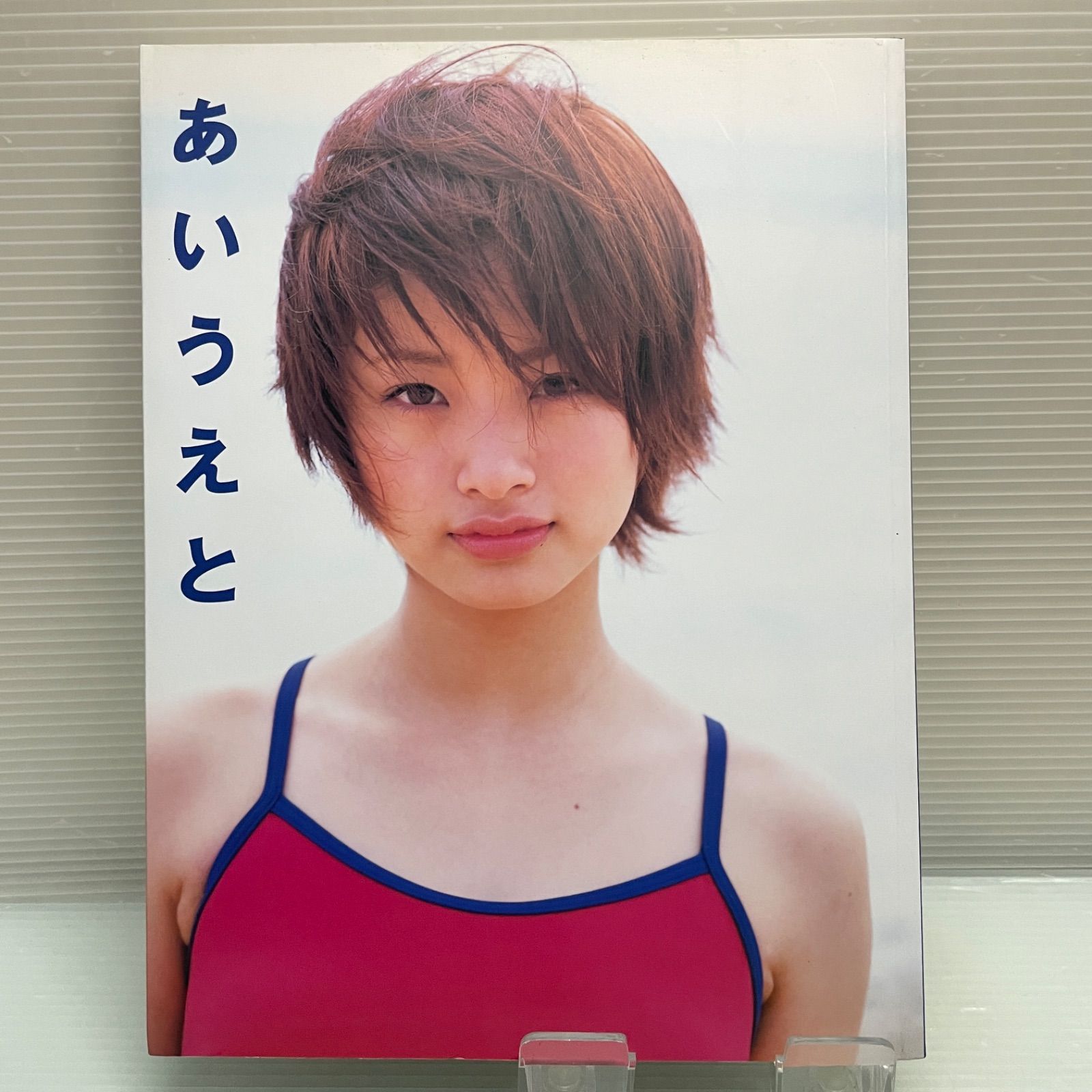 写真集】H1022 上戸彩写真集 あいうえと 初版 シール付き！ - メルカリ