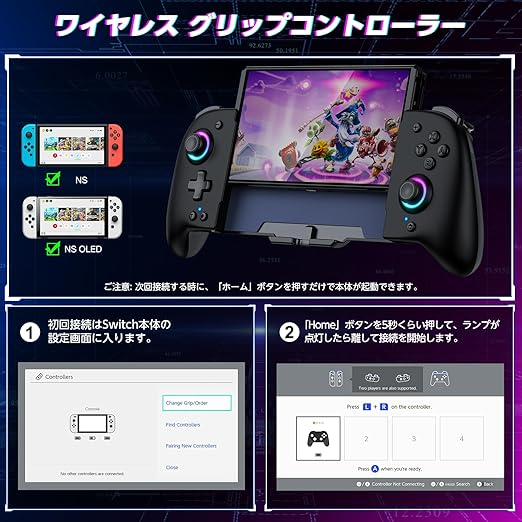 【在庫処分セール】スイッチ コントローラー 8色RGBライト マクロ機能 携帯モード専用コントローラー for Nintendo Switch グリップ コントローラープログラム編集 ジャイロセンサー 振動 連射 無線 1000mAh大容量 SA98