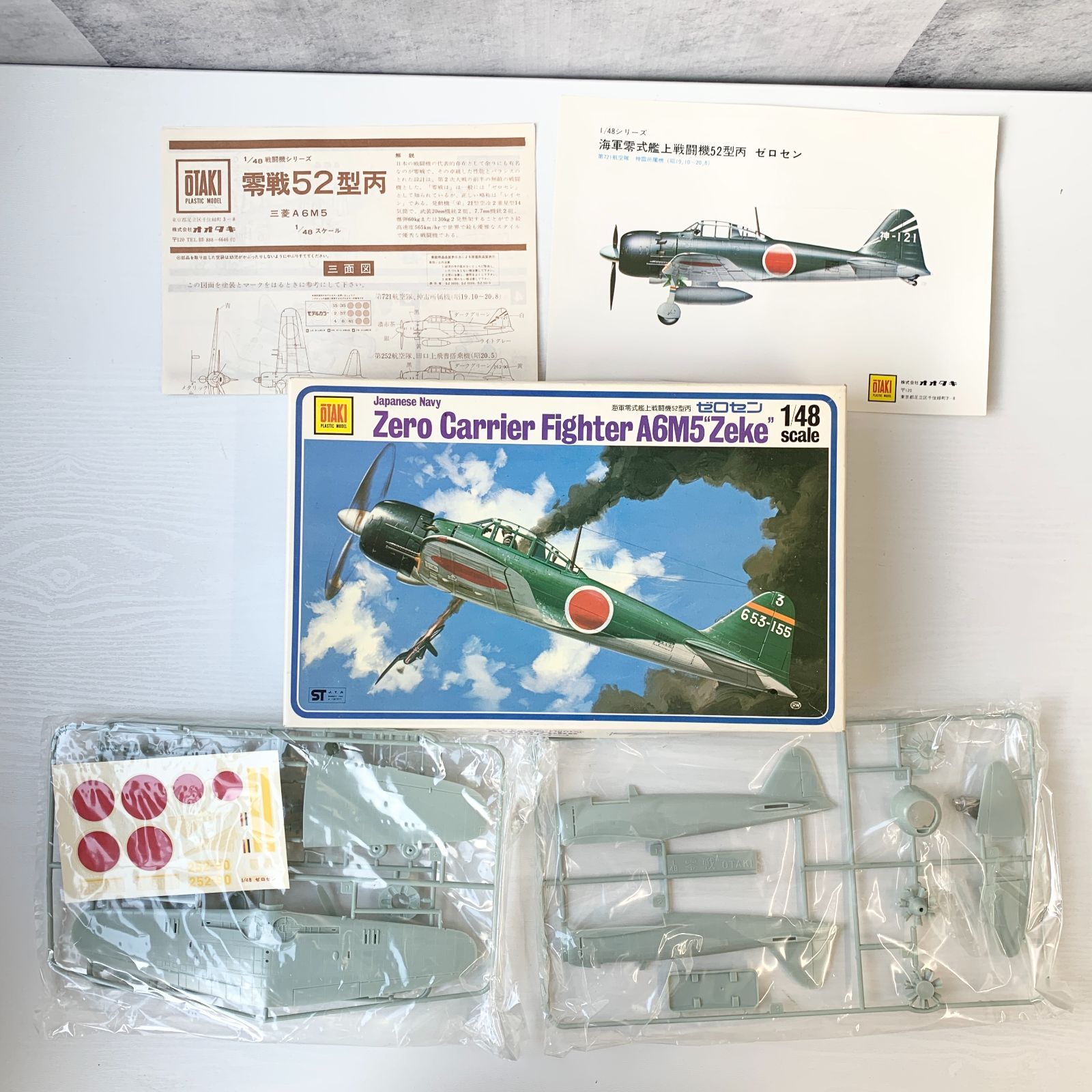 オオタキ プラモデル 1/48 日本軍戦闘機 5個セット 飛燕 雷電 鍾馗 零 