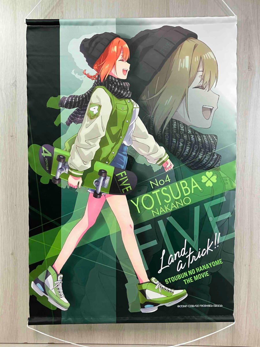 講談社 五等分の花嫁 B2タペストリー 2本セット 中野四葉 - メルカリ