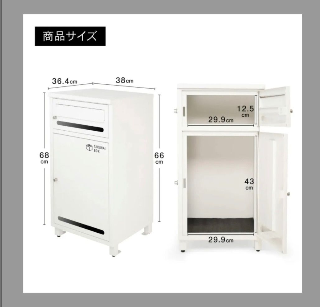 宅配ボックス ポスミー