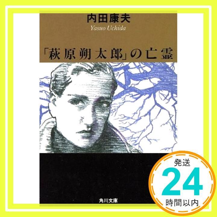 内田康夫　１１８冊　ばら売り可 内田康夫 118冊 ばら売り可