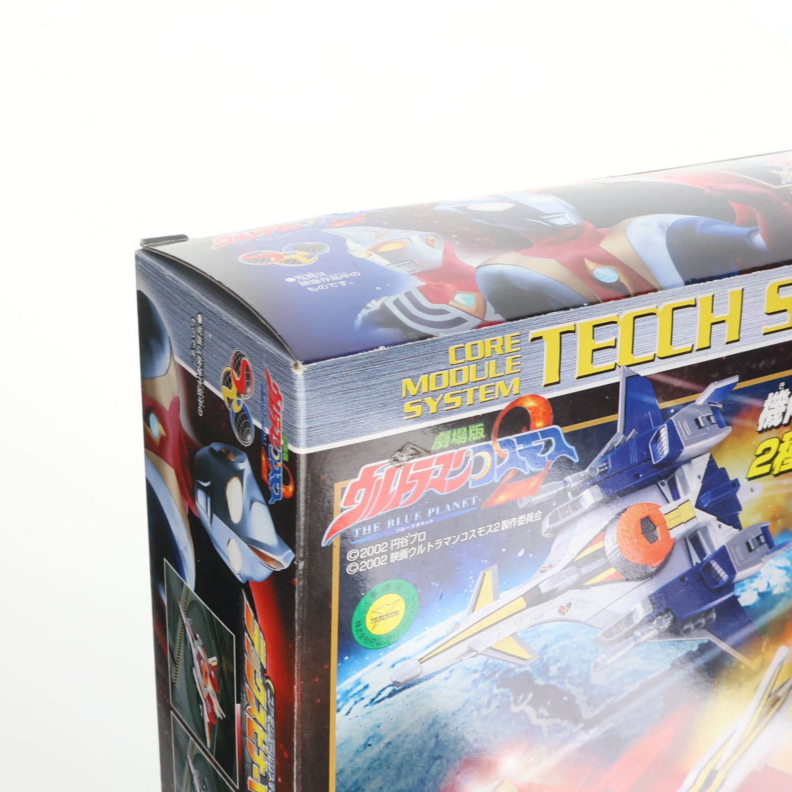 コアモジュールシステム テックスピナーKS ウルトラマンコスモス 完成