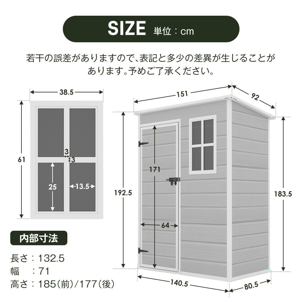 屋外 樹脂製
