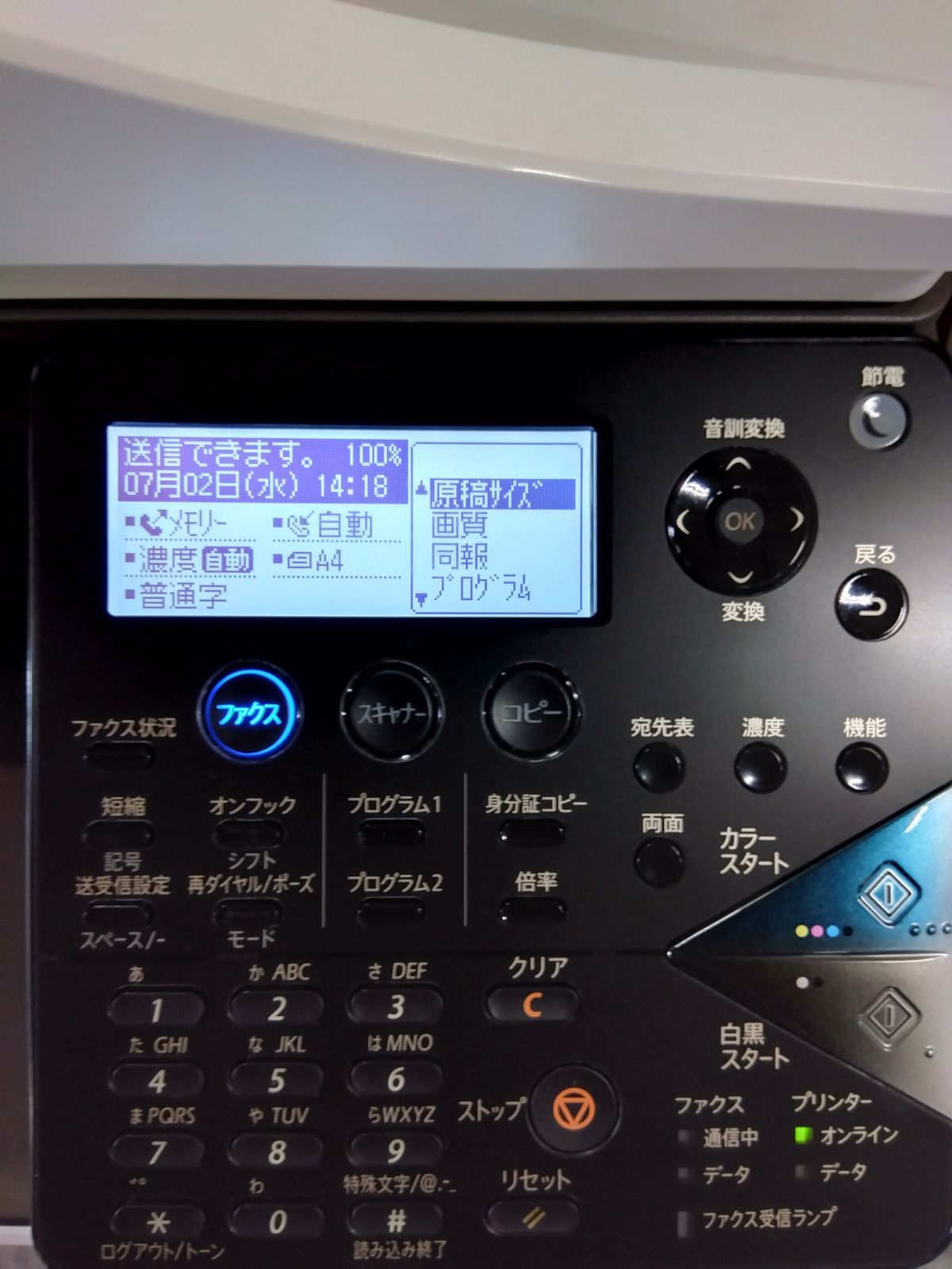 【中古】【SHARP】複合機　MXC300W　管番:RCE-41823 中古】【SHARP】複合機 MXC300W 管番:RCE-41823 - メルカリ