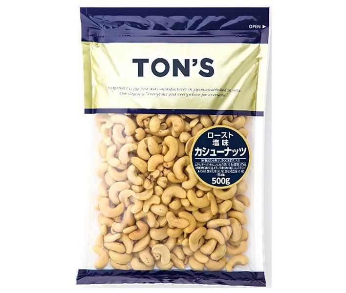 東洋ナッツ トン カシューナッツ 500g×10袋入× 2ケース ｜ ナッツ お菓子 おつまみ ロースト