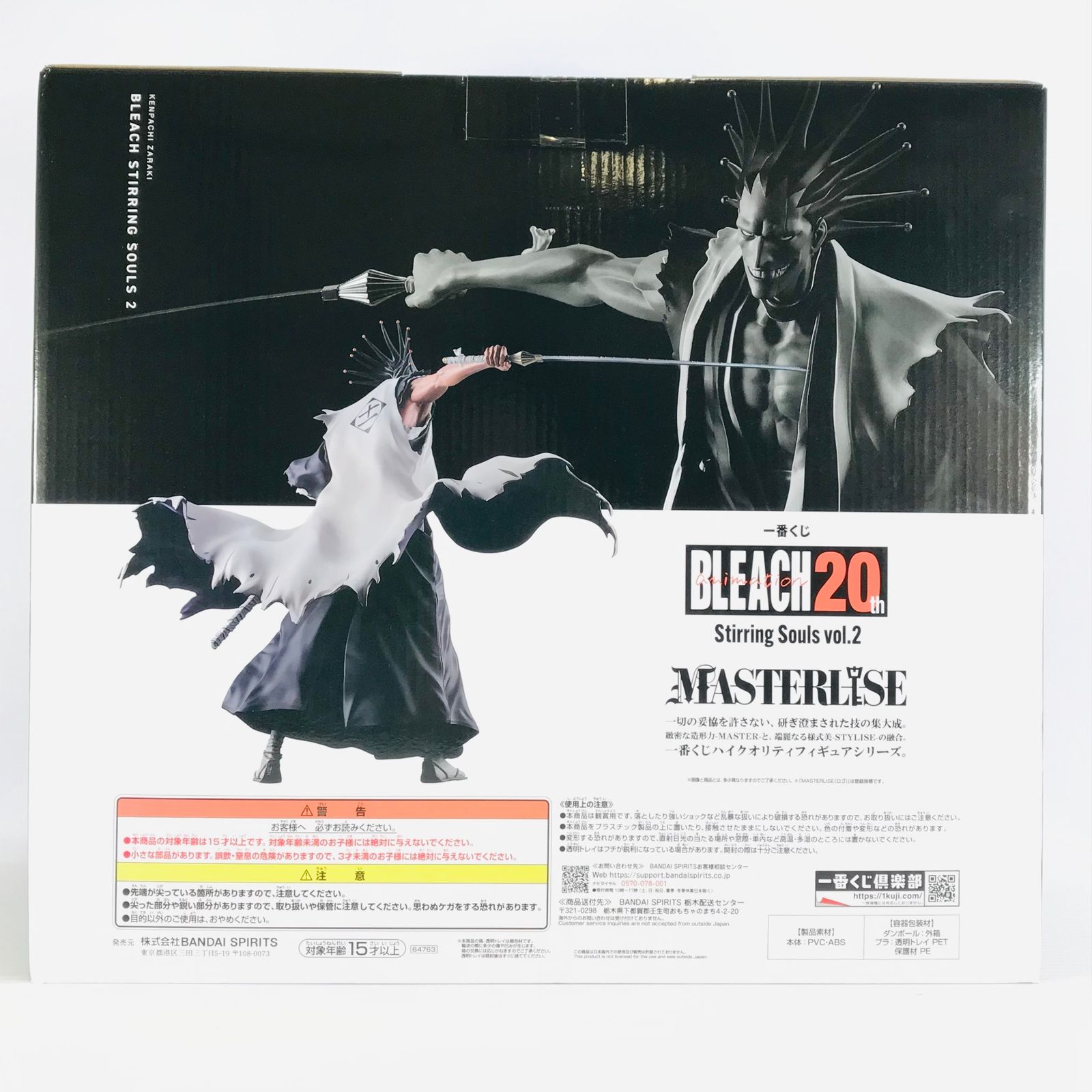 ▽BANDAI SPIRITS フィギュア 更木剣八 「一番くじ BLEACH-ブリーチ