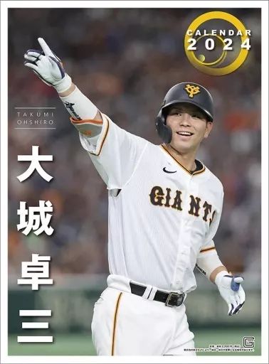 BBM 1st 2024 読売ジャイアンツ 大城卓三 クロスフォイル