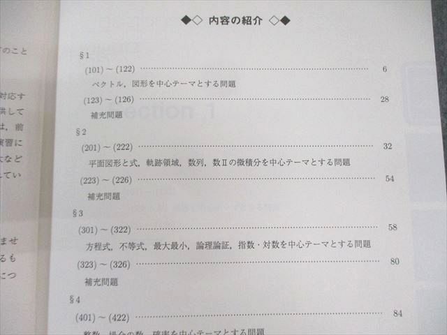 駿台テキスト　通期2023年度　全科目　フルセット　医学部　38冊 楽天市場】駿台 東大・京大・医学部 数学ZS テキスト通年セット