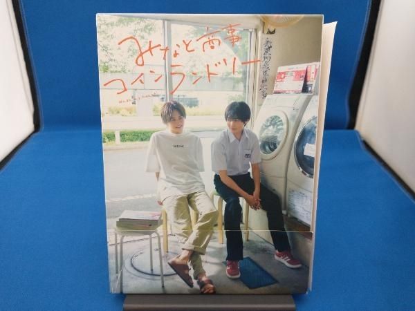 DVD みなと商事コインランドリー DVD-BOX