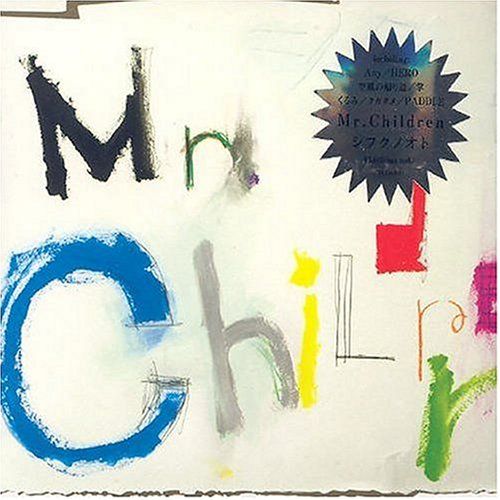 CD)シフクノオト - Mr.Children／Mr.Children - メルカリ