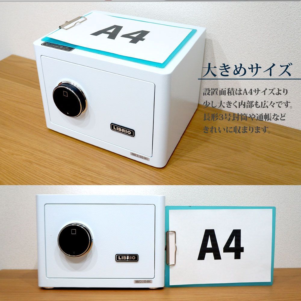 LIBRIO 指紋認証金庫