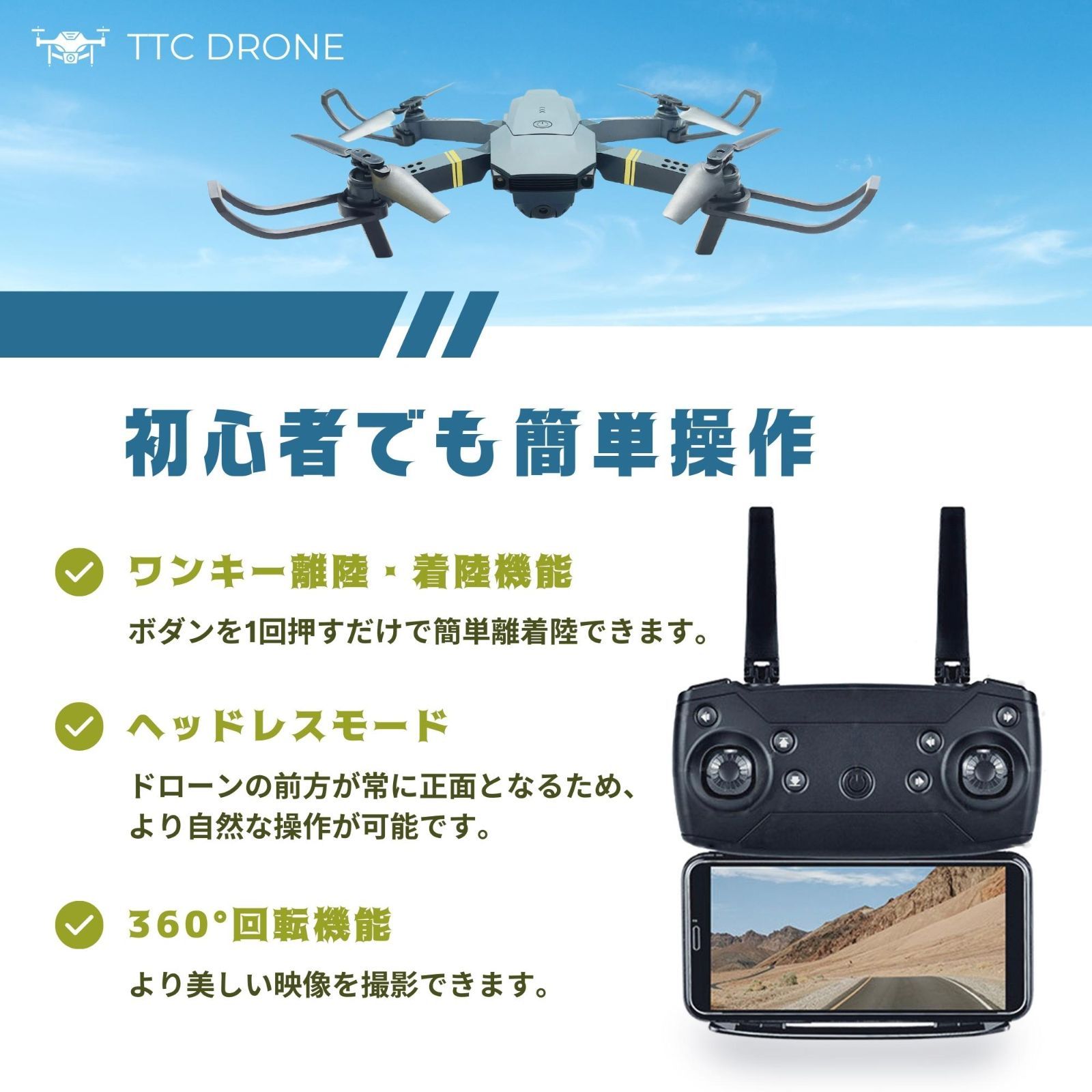 ドローン カメラ付き 屋外 100g未満 2カメラ搭載 ドローン野外 drone