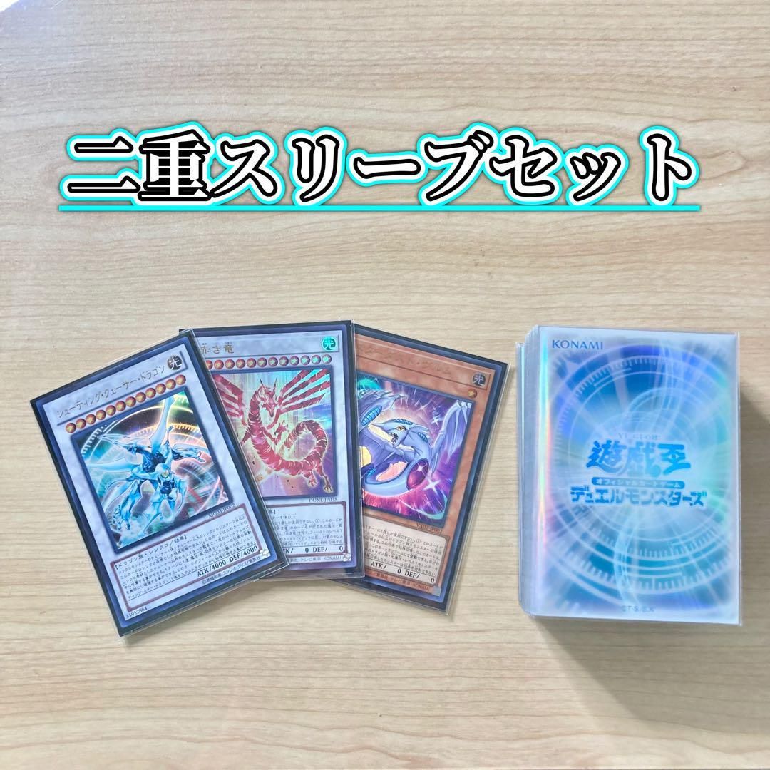 本格構築【遊星スターダスト】デッキ＆EX15枚＆二重スリーブ 本格構築【遊星スターダスト】デッキ＆EX15枚＆二重スリーブ