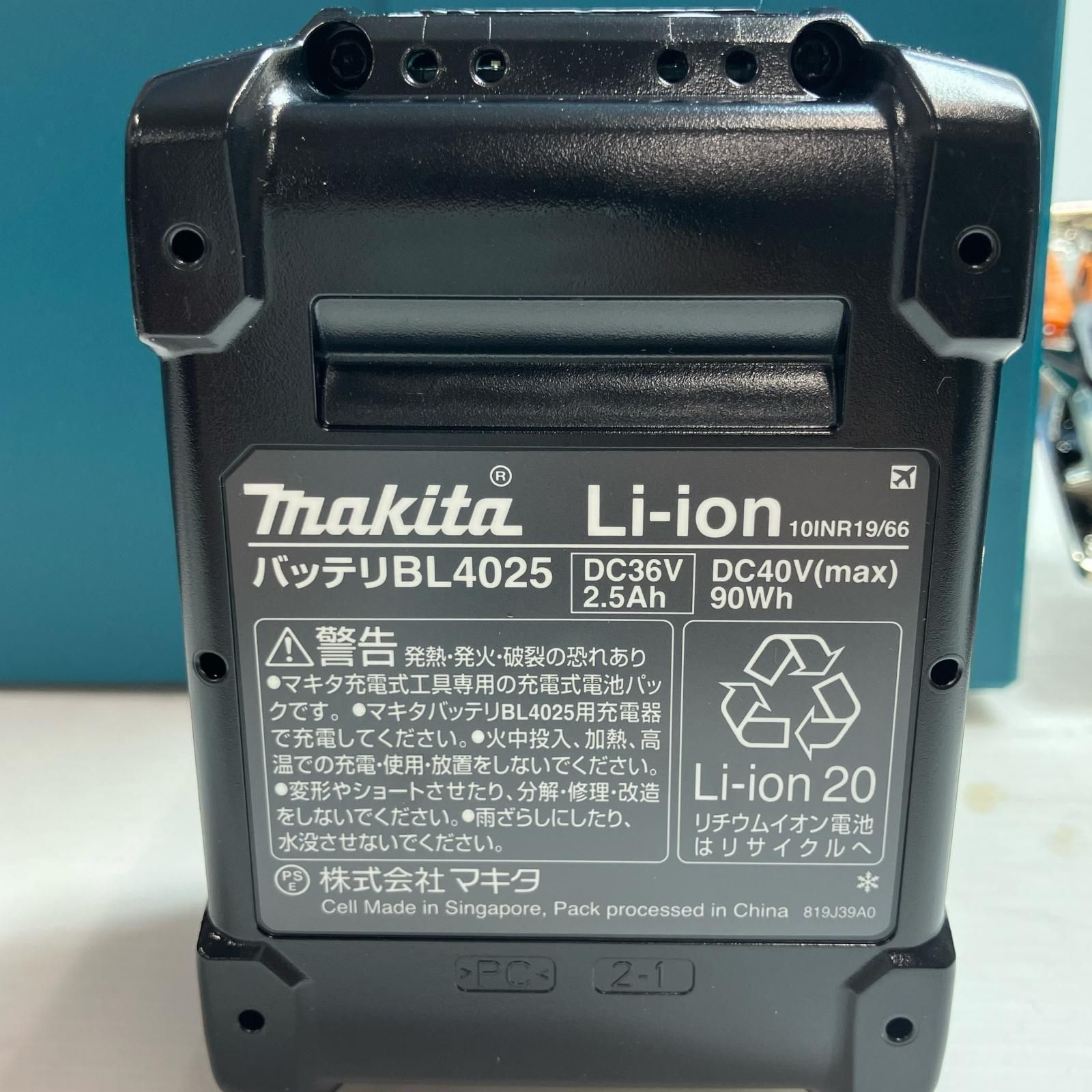本物保証、信用第一！ MAKITA マキタ 工具 丸のこ HS001GRDX ブルー 充電器 充電池2個 ケース付 コードレス式 40v