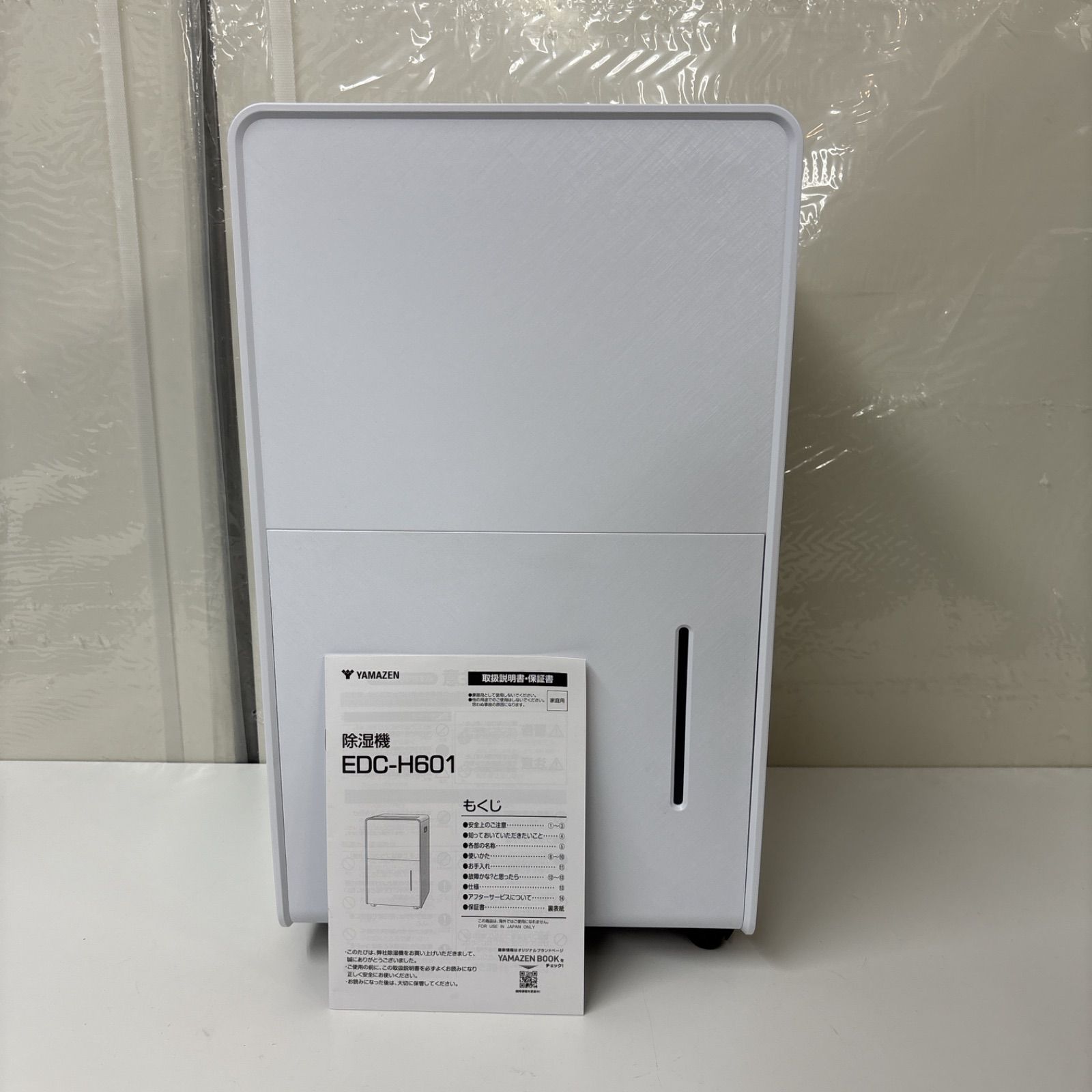 I417 2025年製♪ YAMAZEN コンプレッサー式除湿器 適用面積6～14畳用