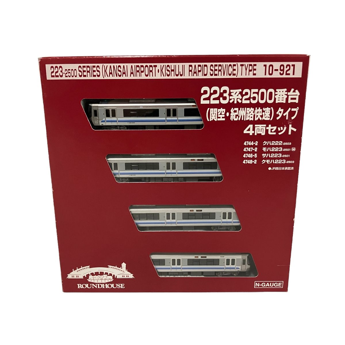 KATO ROUNDHOUSE 10-921 223系 2500番台 関空 紀州路快速 4両セット Nゲージ 鉄道模型 中古 良好 B9132356  - メルカリ