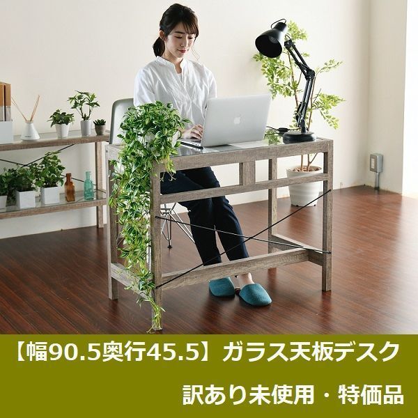 訳あり未使用】ガラス天板デスク スリムデスク - メルカリ