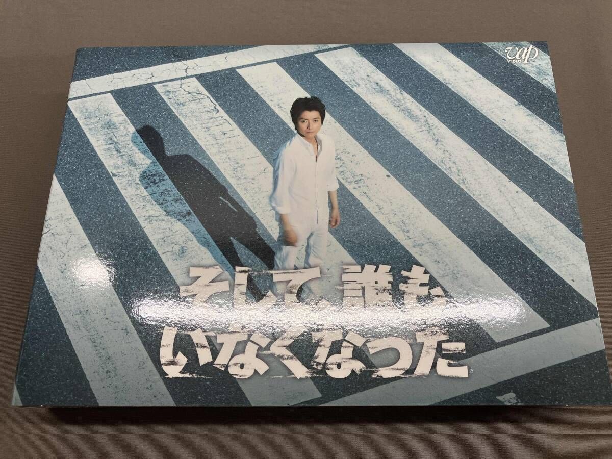 そして、誰もいなくなった　Blu-rayBOX Amazon.co.jp: そして、誰もいなくなった Blu-ray BOX : 藤原