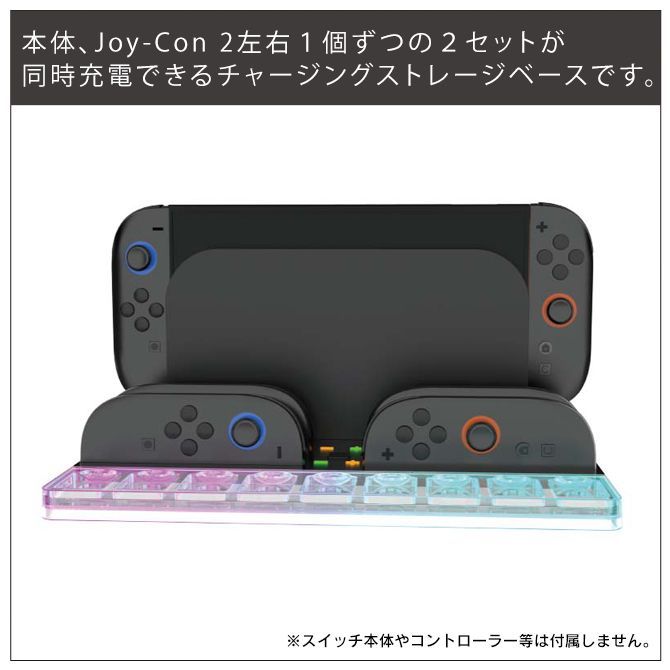 Joy-Con 2 充電 JOYCON2 充電 Switch2 アクセサリー Switch 2 充電