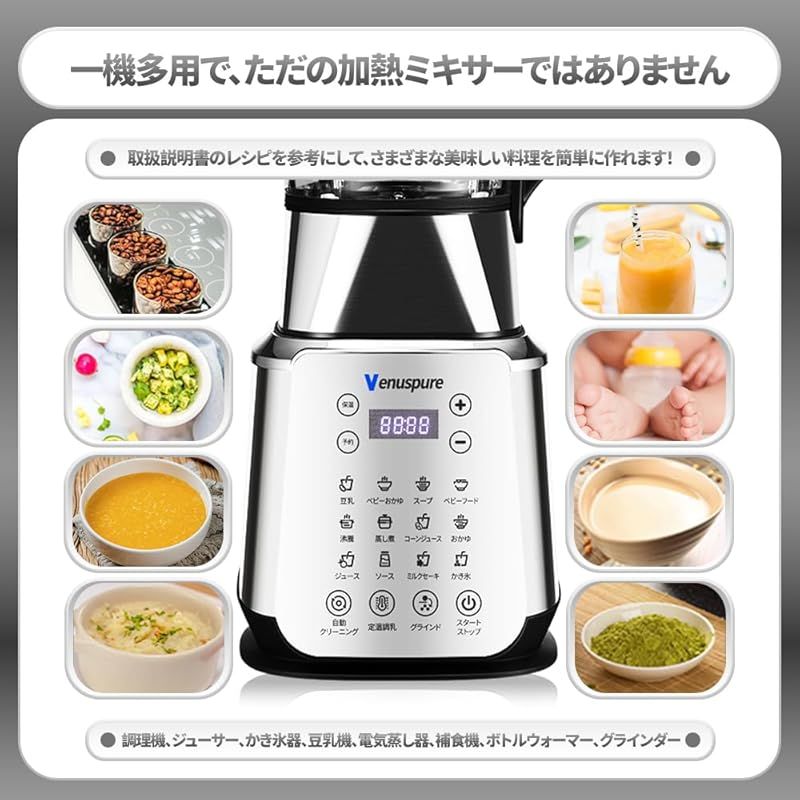 加熱・粉碎一体型高機能電動 ジューサーミキサー ボタンひとつで 加熱・粉碎一体型高機能電動 ジューサーミキサー ボタンひとつで