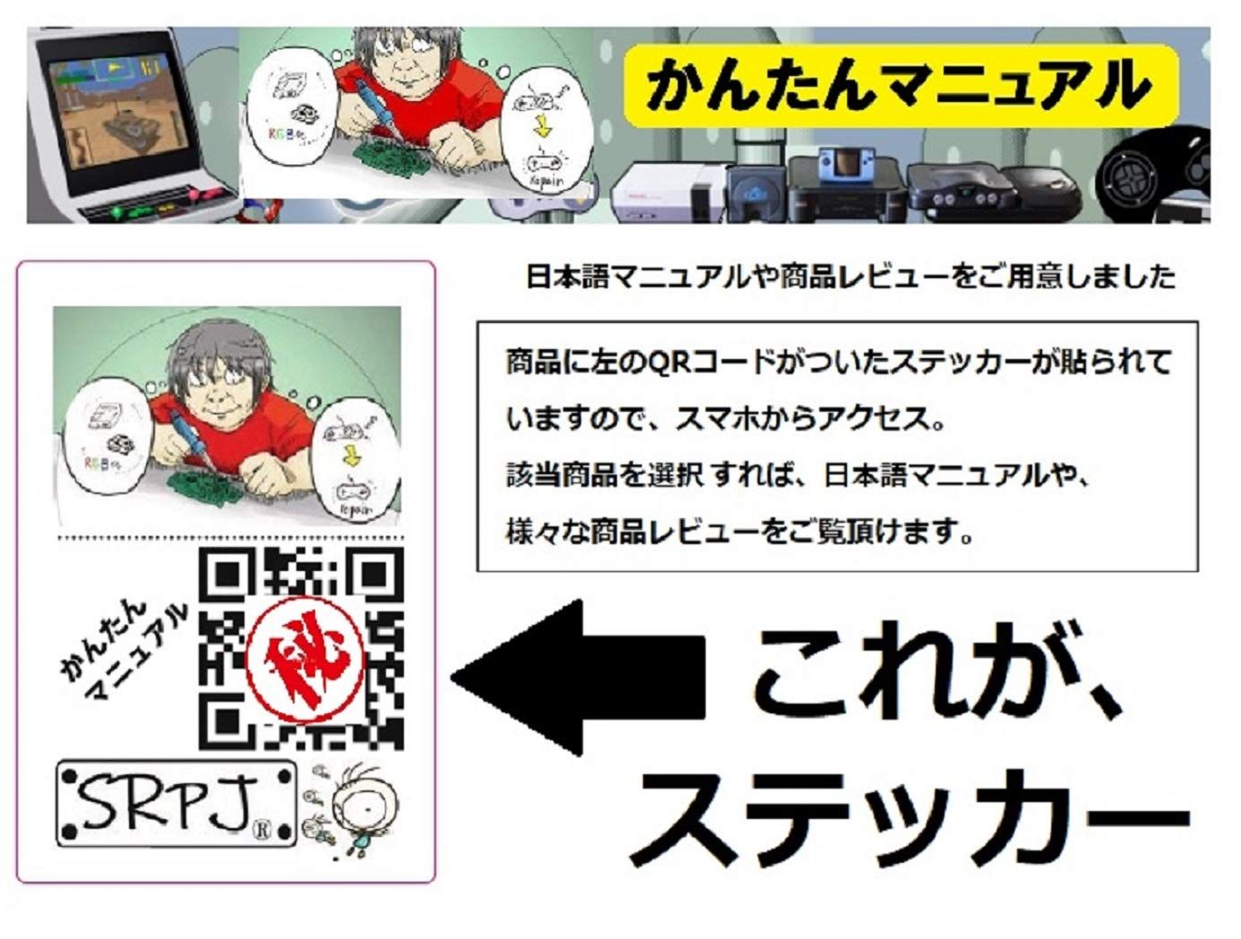 日本語マニュアル SRPJ2052