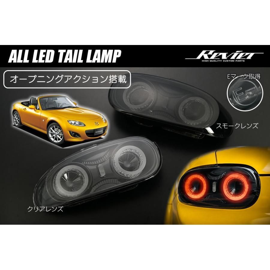 NC2 NC3 ロードスター オールLEDテールランプ 左右 - テールランプ