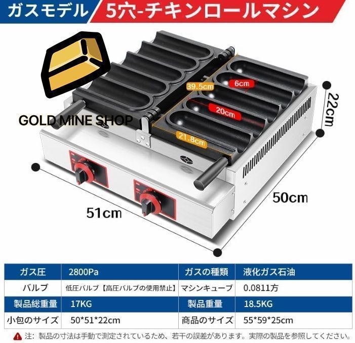 商業チキンブリトーマシンクメーカー