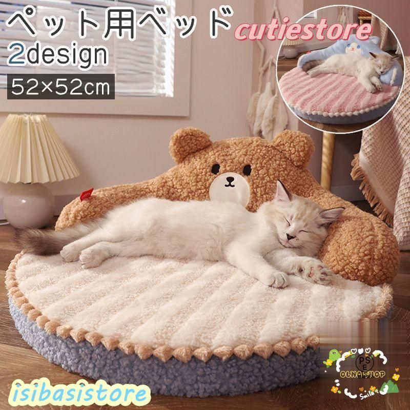ペット用ベッド 猫 犬 犬猫兼用 ペット クマ型 ネコ型 丸型 ラウンド 小型犬 かわいい もこもこ ペット用品 茶色 青 ストライプ