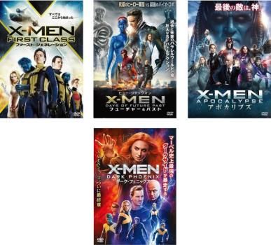 X-MEN エックスメン 新シリーズ(4枚セット)ファースト