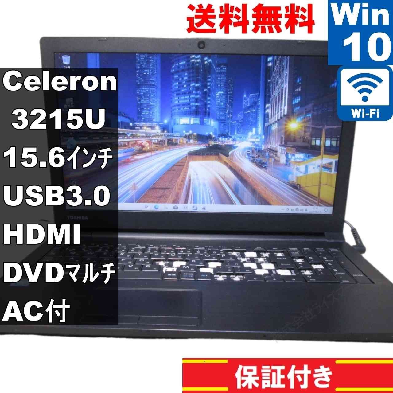 東芝 dynabook AZ15/BB Celeron Win10 中古 30日保証 - メルカリ