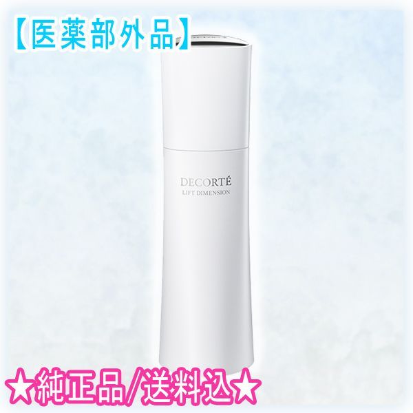 DECORTE コスメデコルテ リフトディメンション エバーブライト リプレニッシュ ローションER 医薬部外品 200ml プレゼント付