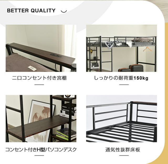 種類1：ブラック ロフトベッド シングル パイプベッド 子供ベッド