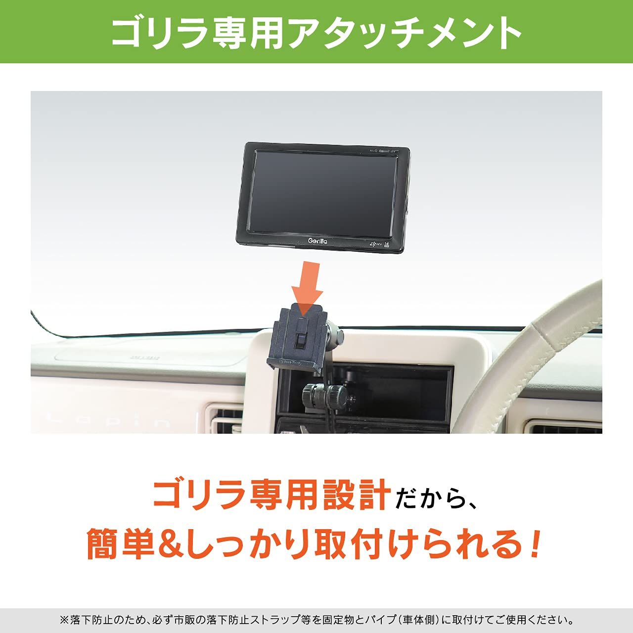 ゴリラ用1DIN固定スタンドセット