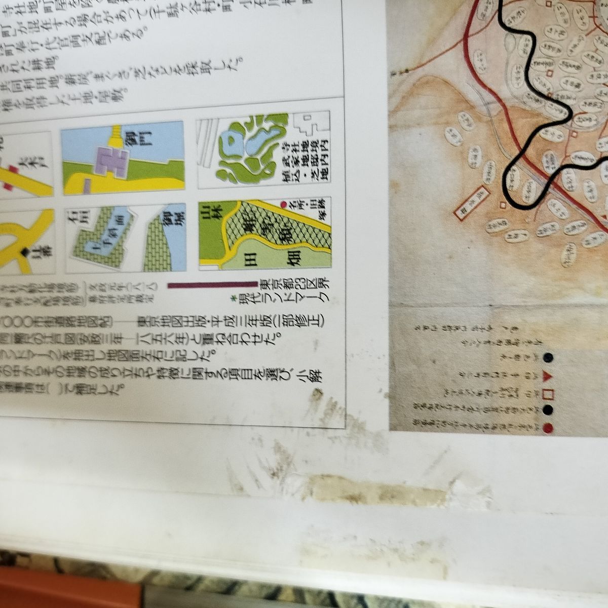 復元江戸情報地図 監修児玉幸多 編集吉原健一郎 010028 - メルカリ
