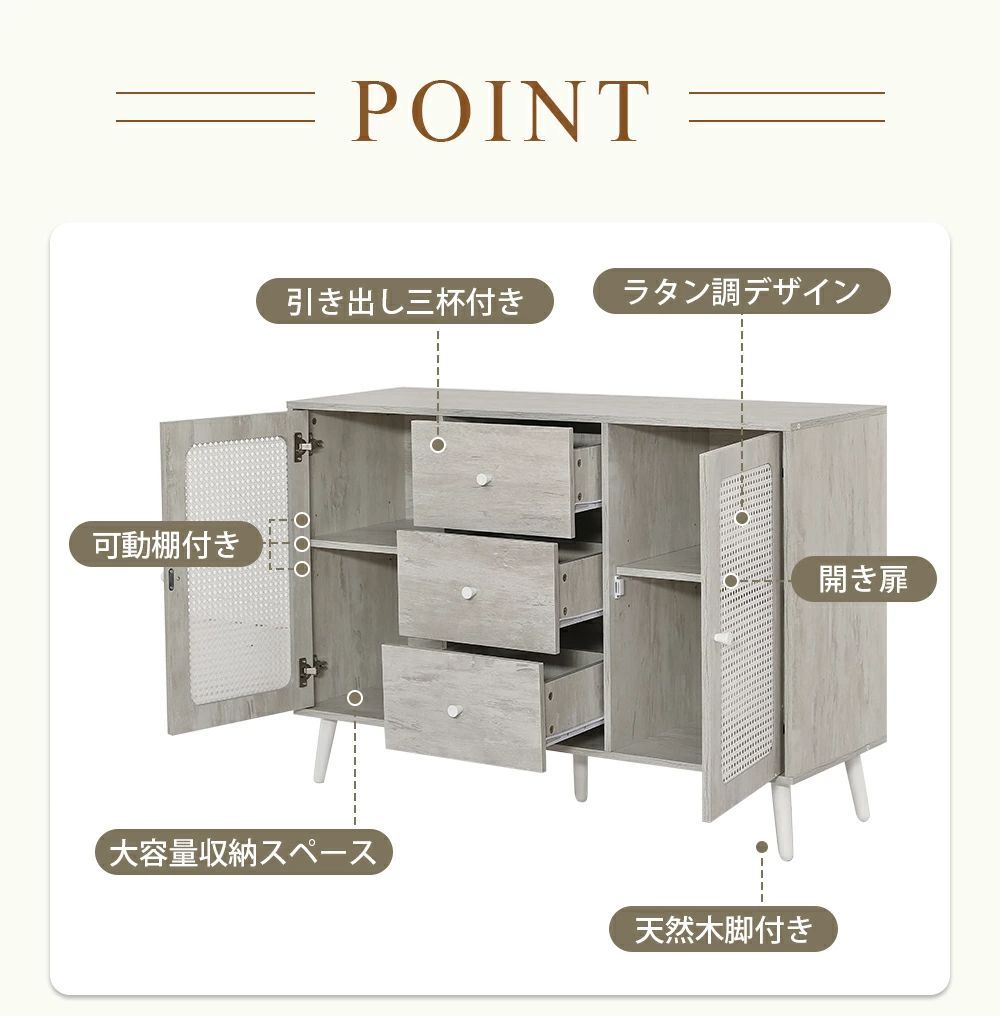 赤字価格 送料無料 NANAMIキャビネット サイドボードラタン風 大容量収納棚 リビング 収納 ローボード 収納チェストサイドボード 扉付き リビングボード 洋服 タンス 収納 おしゃれ キャビネット 収納棚 北欧 木目調 おしゃれ NATURAL