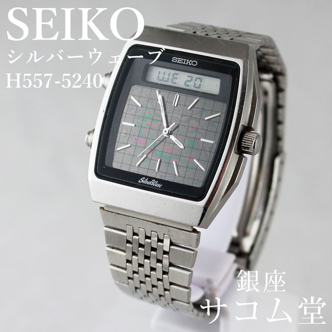 SEIKO SILVER WAVE H557-525A デジタルアナログ腕時計 Seiko Silverwave square cased stainless steel gentleman's