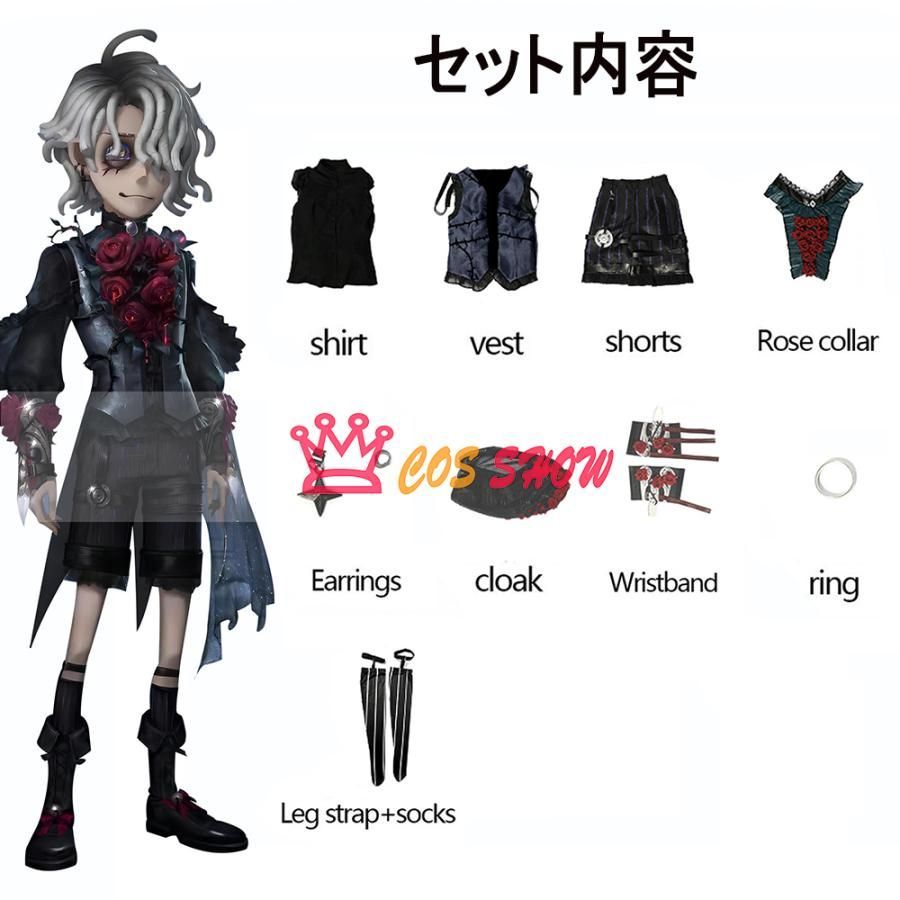 第五人格 Identity V 患者 エミール星々 コスプレ衣装 ウィッグ