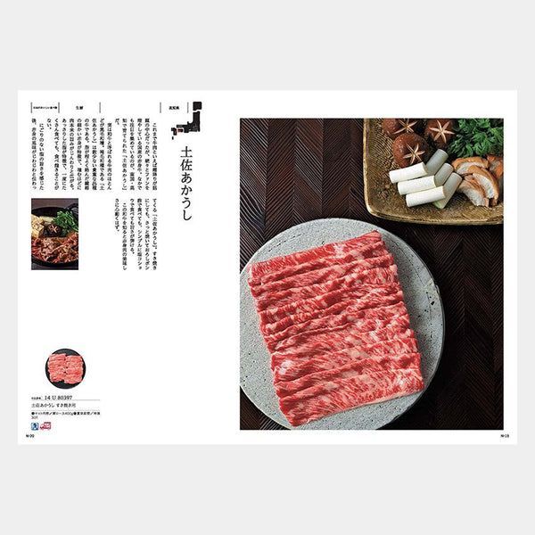 カタログギフト カード