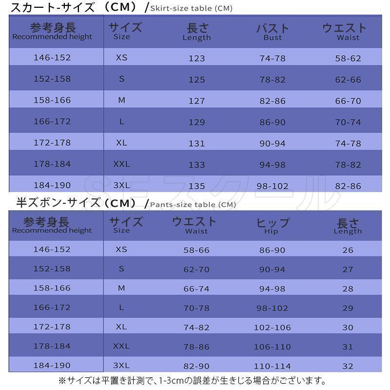 御空|ギョクウ コスプレ衣装