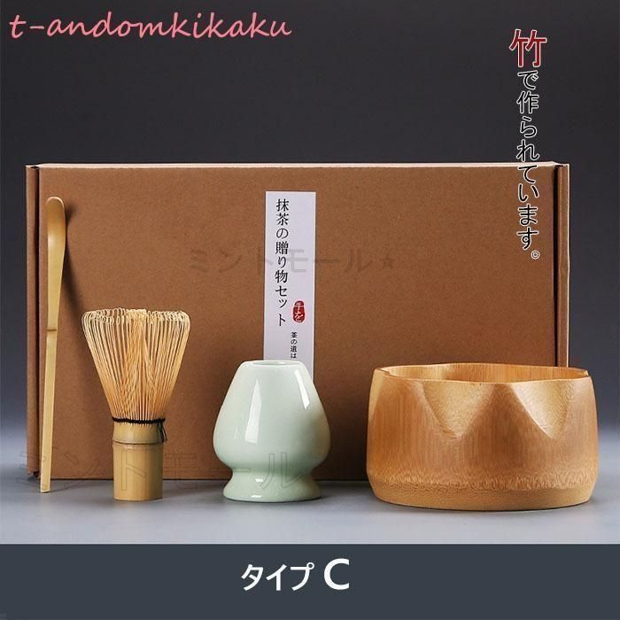 茶道具セット 陶器と竹製品 新品?未使用】 茶道具 4点セット お抹茶セット 茶筅（茶筌）竹製