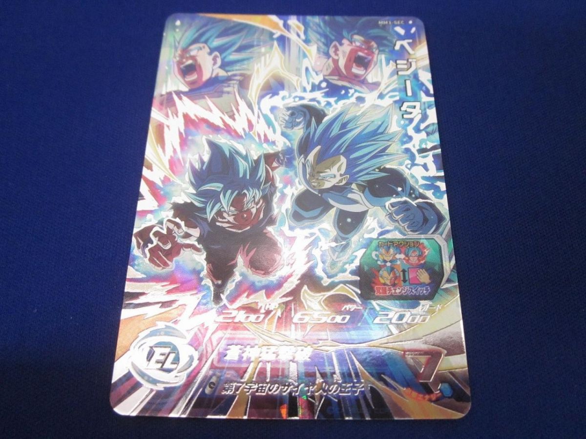 スーパードラゴンボールヒーローズ　SDBH 引退品　まとめ売り　MM3-SEC Amazon.co.jp: スーパードラゴンボールヒーローズ MM3-014