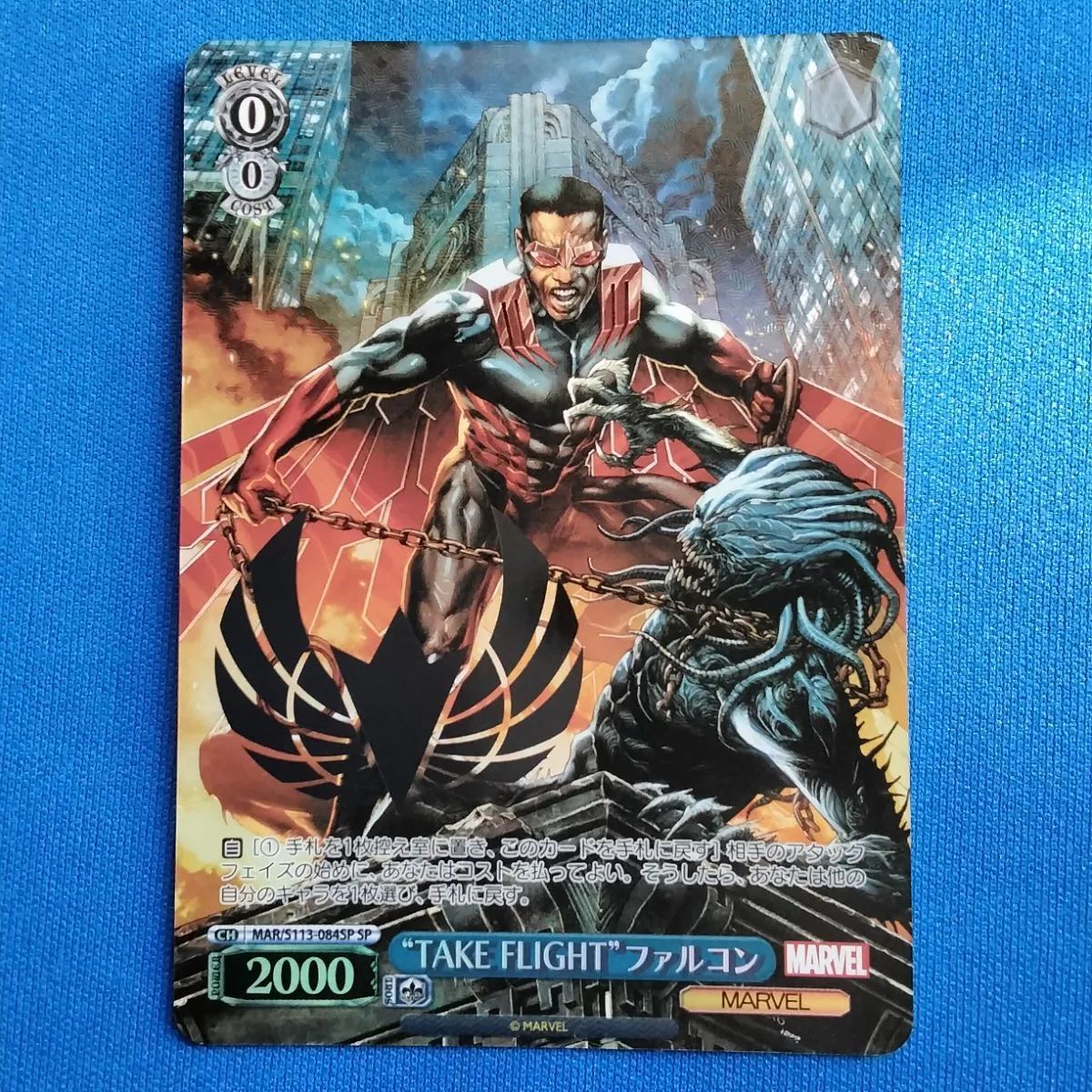 ヴァイス MARVEL MAR/S113-084SP “TAKE FLIGHT”ファルコン (SP