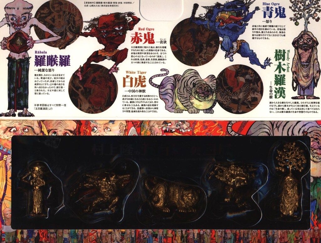 村上隆の五百羅漢図展 オフィシャルフィギュア 限定ゴールド ⁄ 五百