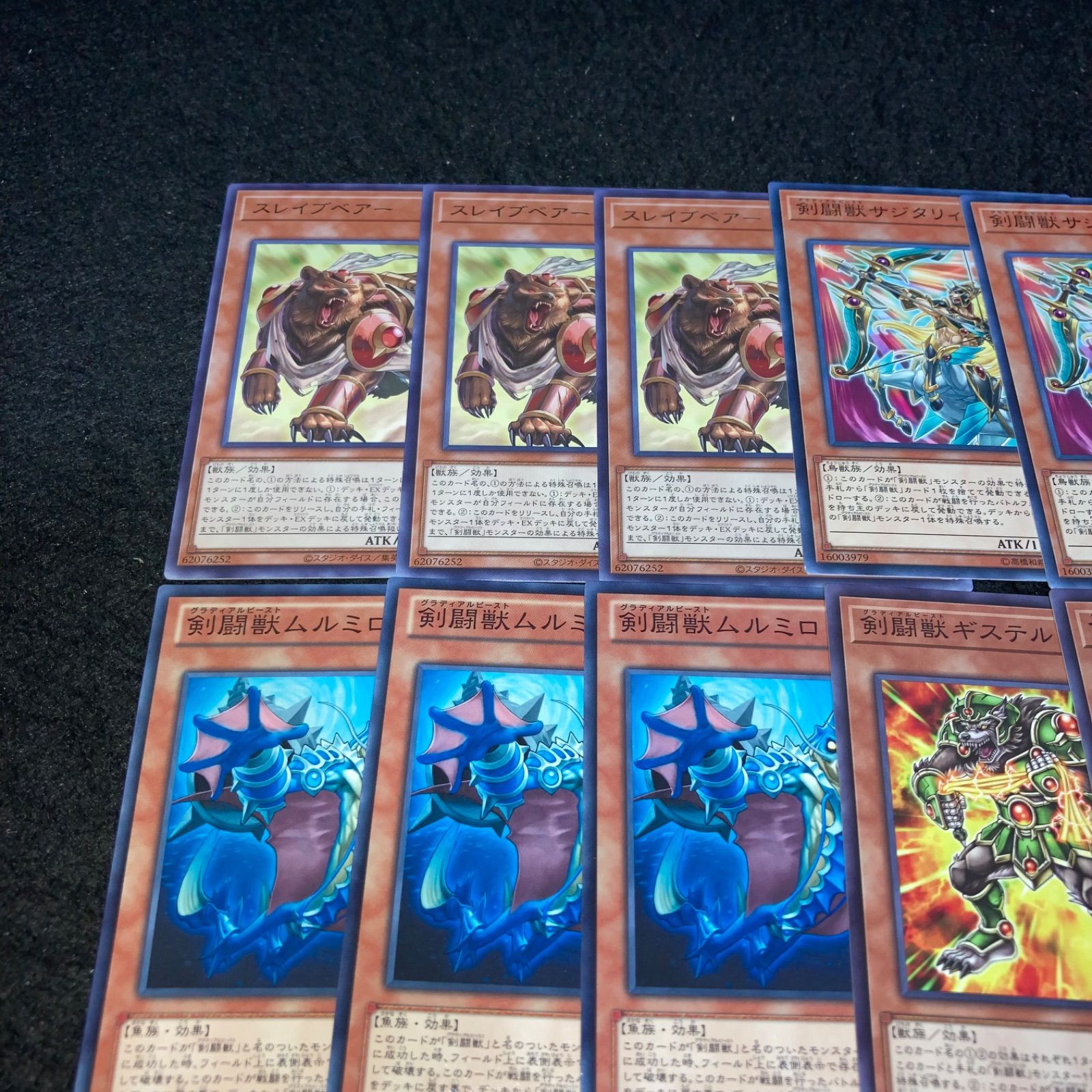 遊戯王 No.578 剣闘獣ダレイオス 剣闘獣アトリクス 剣闘獣