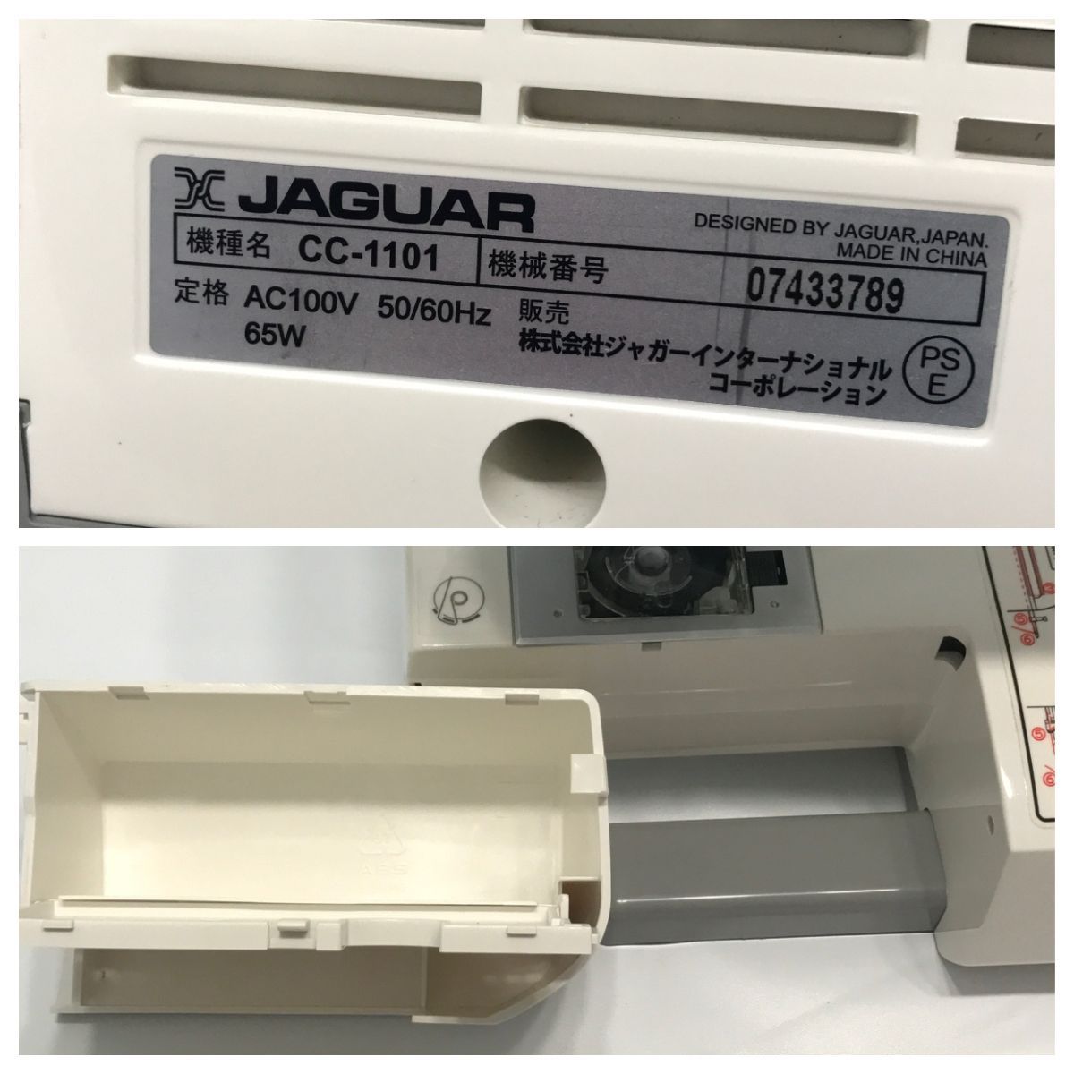本体美品】ジャガー JAGUAR コンピュータミシン CC-1101 - メルカリ