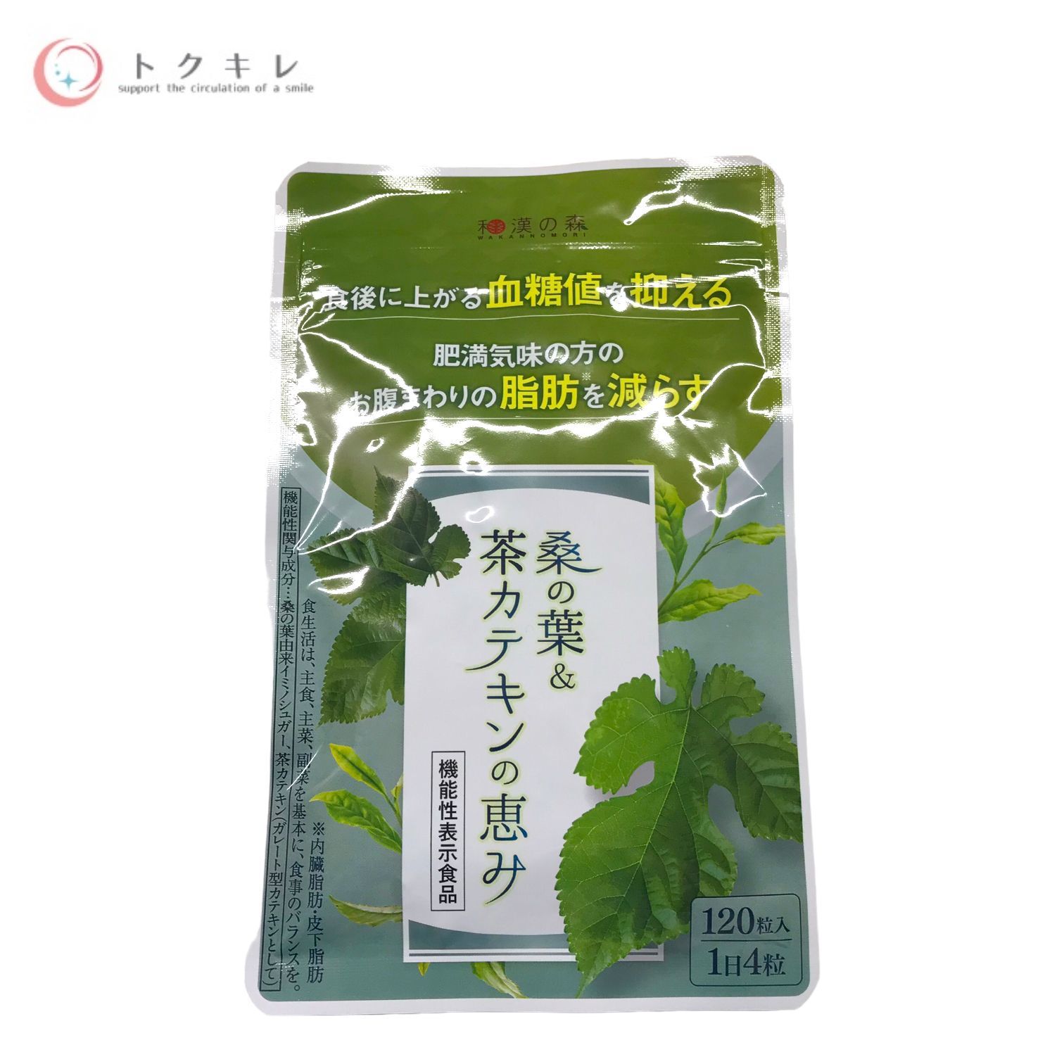 た【厳選茶葉】岩手県産 馬ぶどう茶葉100g 天然馬葡萄 刻む