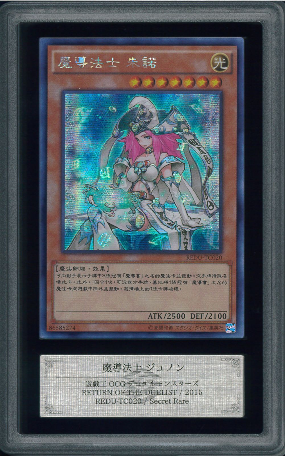 遊戯王中国 ジュノン 遊戯王 魔導法士 ジュノン 中国 中国語 魔導法士