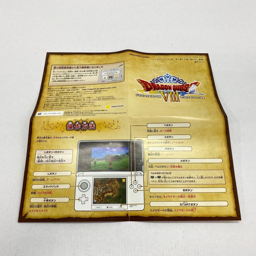 05w11962T SQUARE ENIX ドラゴンクエスト VIII 空と海と大地と呪