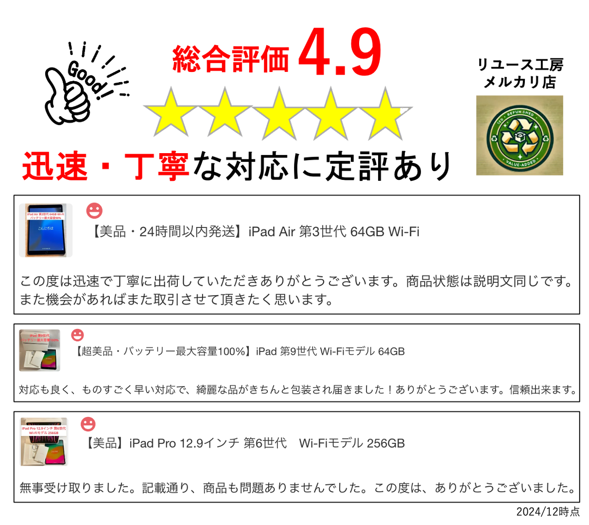 iPad 第9世代 64GB SIMフリー バッテリー最大容量100% iPad Wi-Fi +